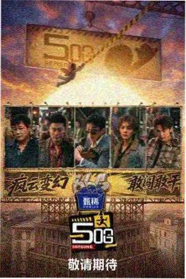 韩国演员访谈节目演员的午后封面