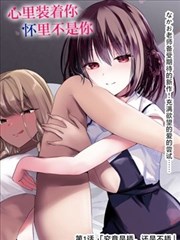 韩国家庭题材原著漫画长昼封面