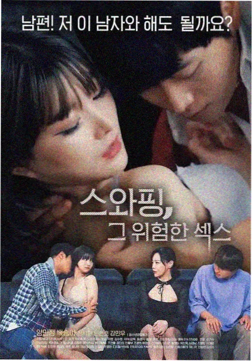 韩国悬疑犯罪剧沉默的证词海报