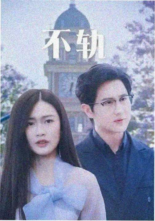 韩国都市群像剧首尔二十四小时海报